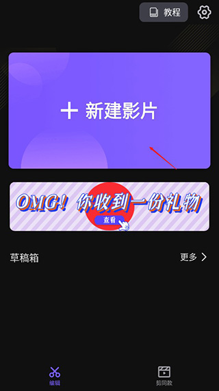 vivacut国际版截图4