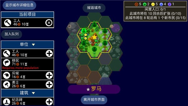 文明帝国无限金币版截图0