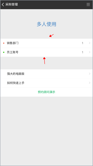 百草仓库库存管理软件截图1