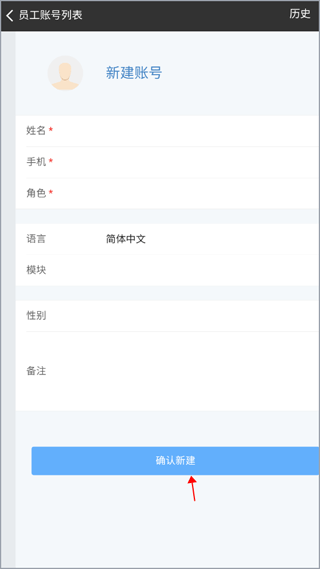 百草仓库库存管理软件截图3