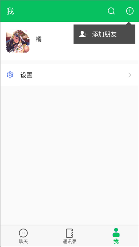 网恋模拟器截图