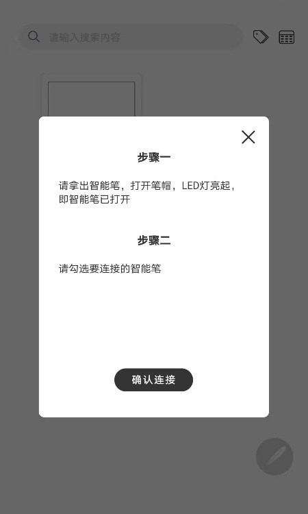 易笔记截图0