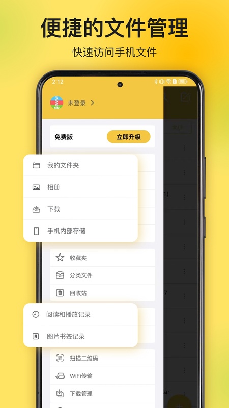 解压专家app截图0