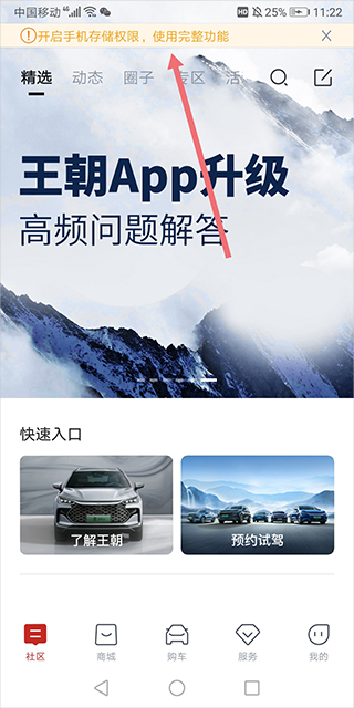 比亚迪王朝app官方最新版截图0