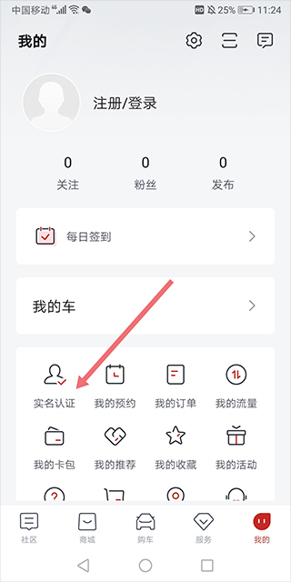 比亚迪王朝app官方最新版截图1