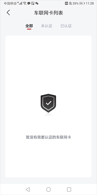 比亚迪王朝app官方最新版截图2