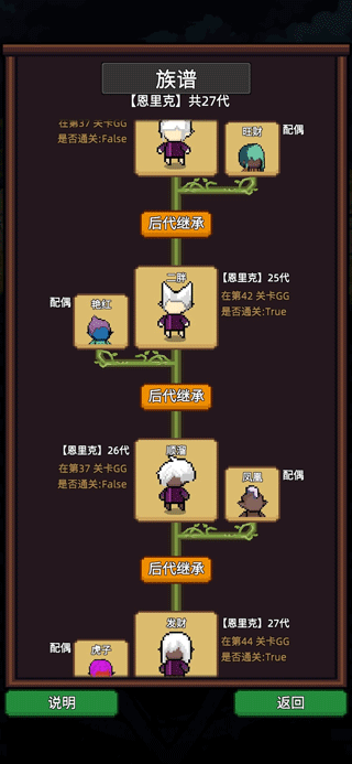 家族传说游戏截图