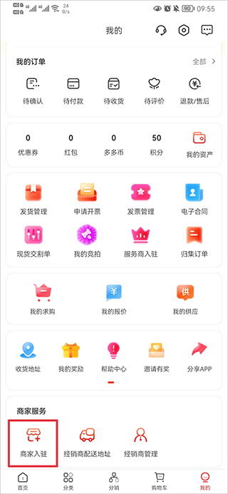涂多多涂料商城app官方版截图