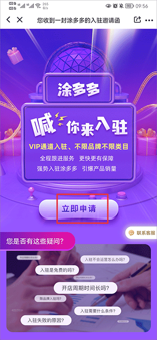 涂多多涂料商城app官方版截图