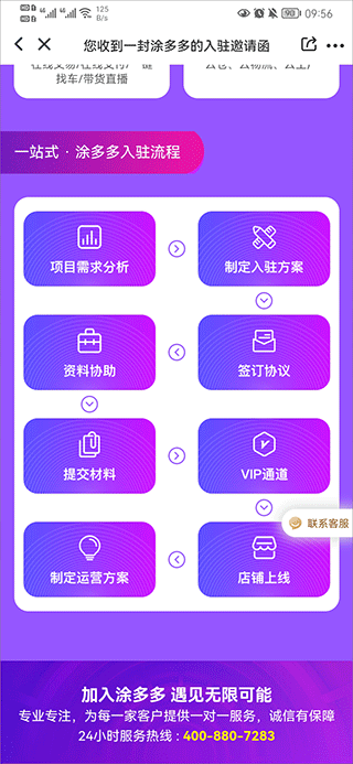 涂多多涂料商城app官方版截图