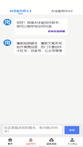 尚配音截图