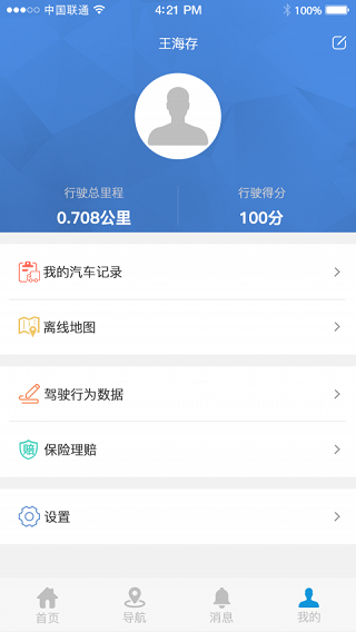 司机邦截图
