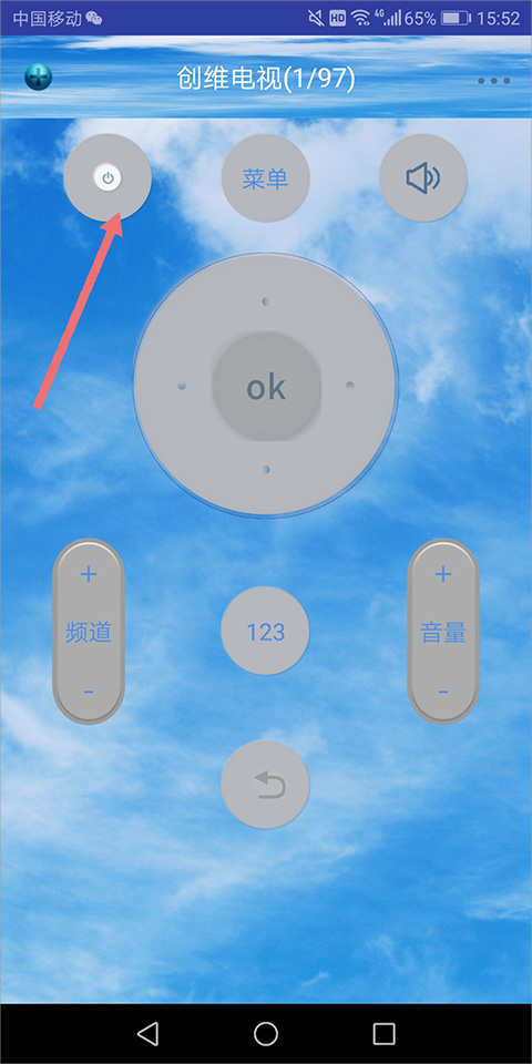 电视遥控器王手机版截图