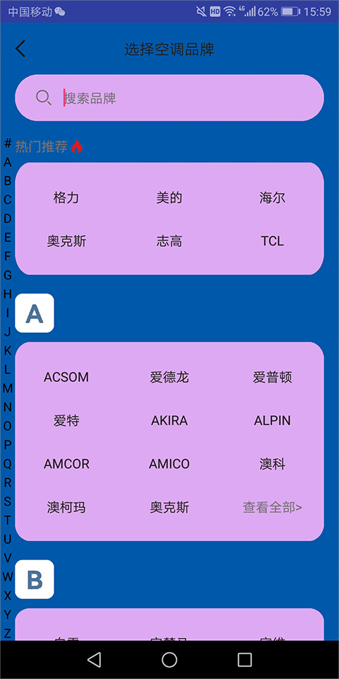 电视遥控器王手机版截图