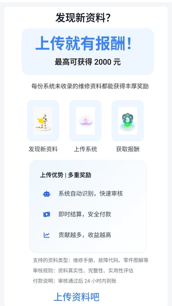 修车AI站支持端截图0