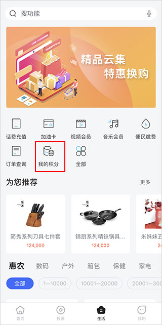 四川手机银行app截图