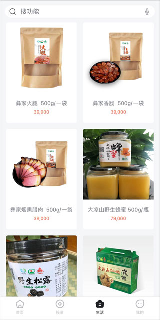 四川手机银行app截图