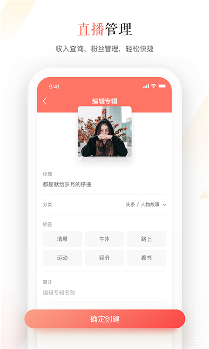 蜻蜓主播截图0