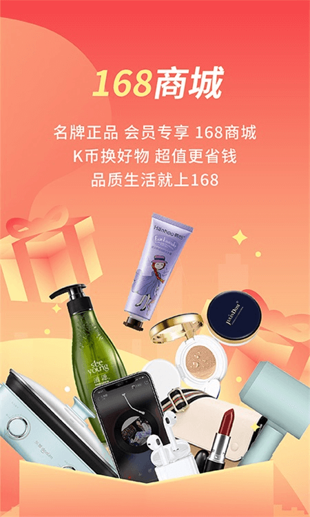 格林豪泰酒店app截图