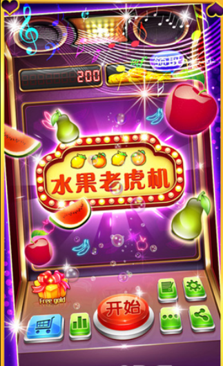 水果777单机版手机版截图