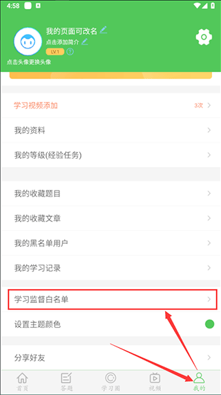 我要当学霸官方版截图