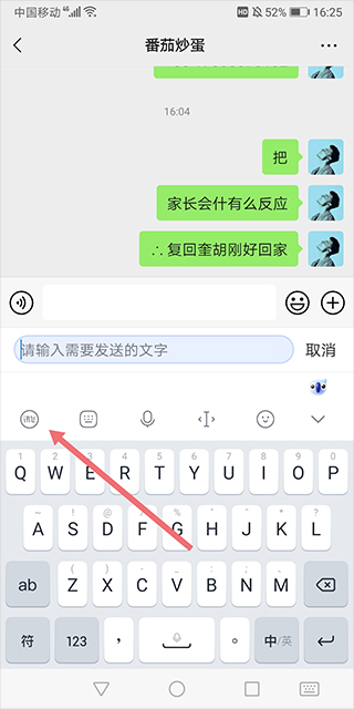biubiu键盘手机版截图