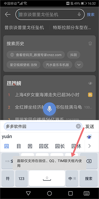 biubiu键盘手机版截图