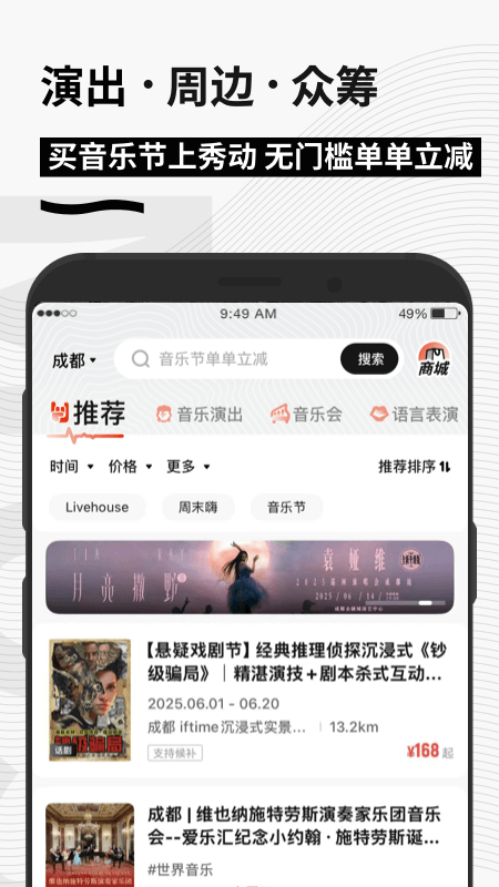 秀动app截图