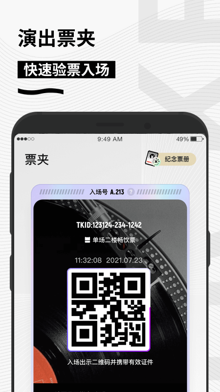 秀动app截图
