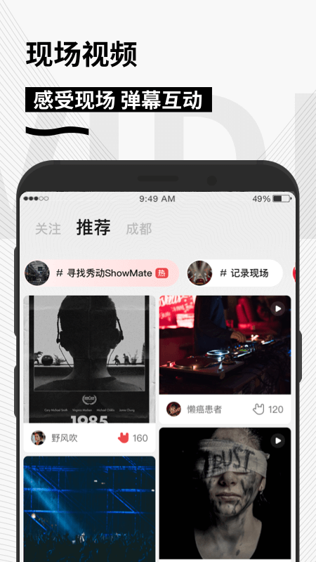 秀动app截图