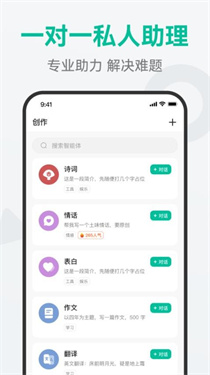 AI万能问答截图