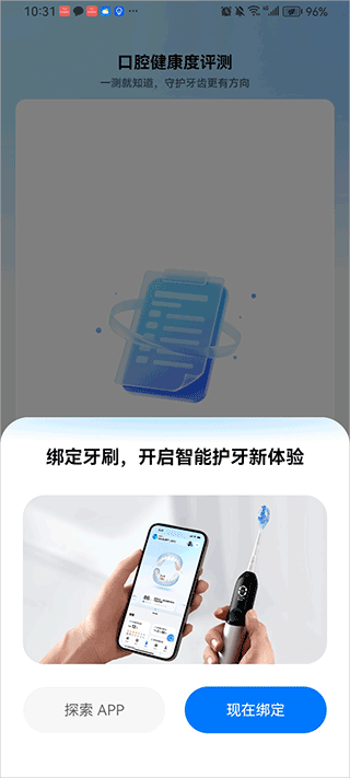 笑容加app截图