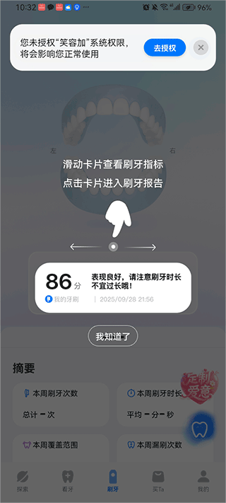 笑容加app截图