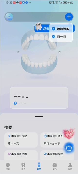 笑容加app截图