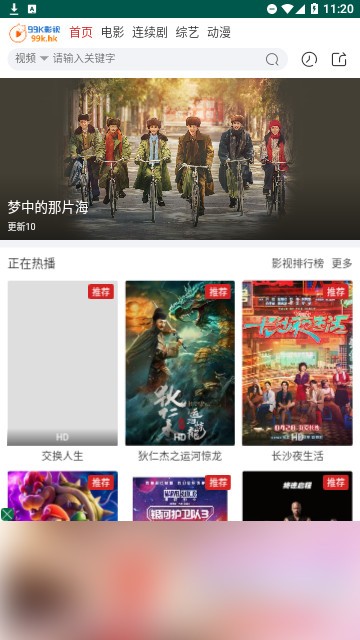 99K影视截图0