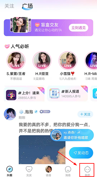 抖你app截图