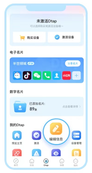 抖你app截图