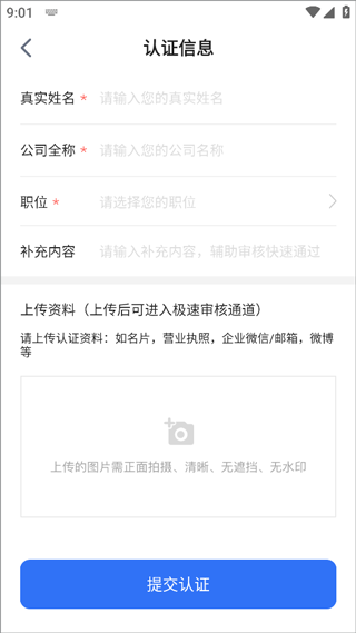 天九老板云app截图