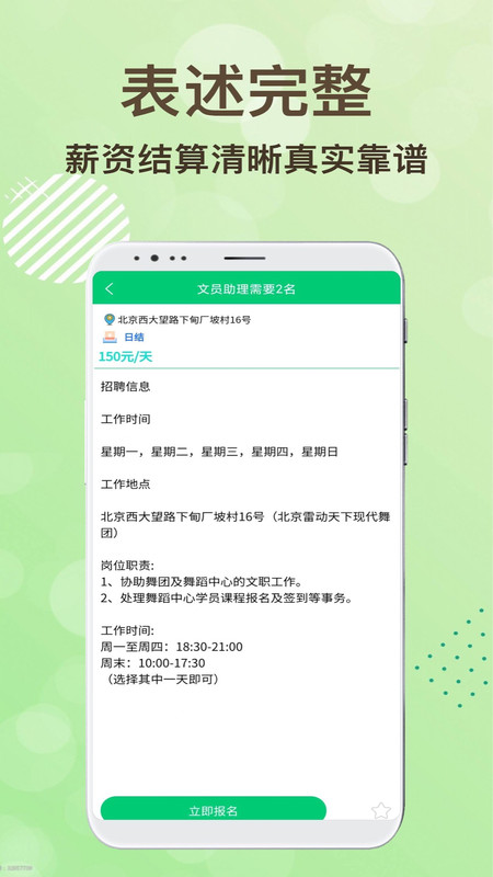 领航招聘截图