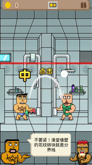 肥皂别掉手游截图