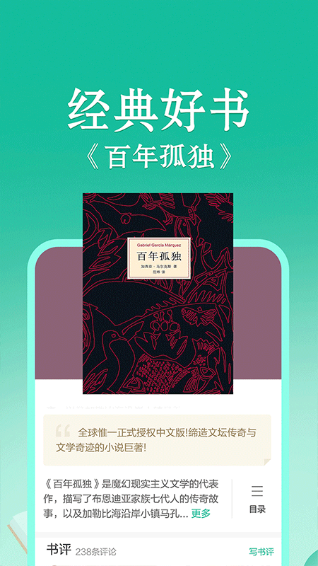 当当云阅读app截图