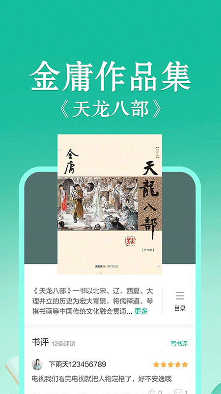 当当云阅读app截图