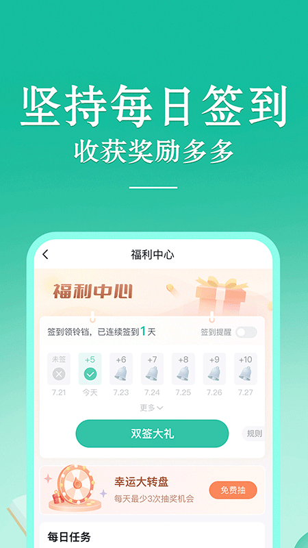 当当云阅读app截图