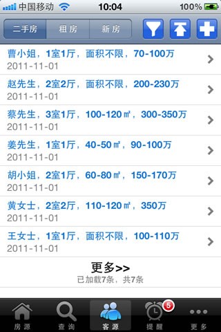 手机梵讯截图