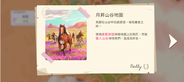 芭比爱心马场截图