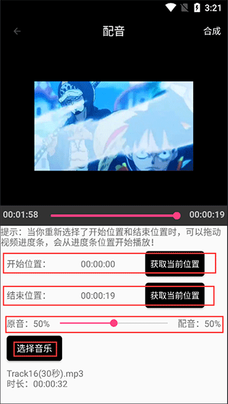 爱视频剪辑app截图