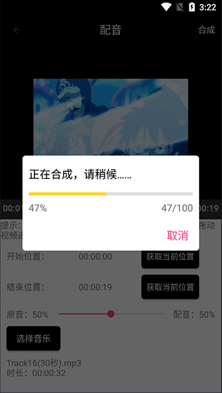 爱视频剪辑app截图