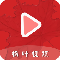 枫叶视频 1.0