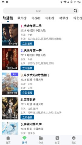 枫叶视频截图0