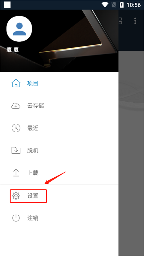 fusion360手机版截图